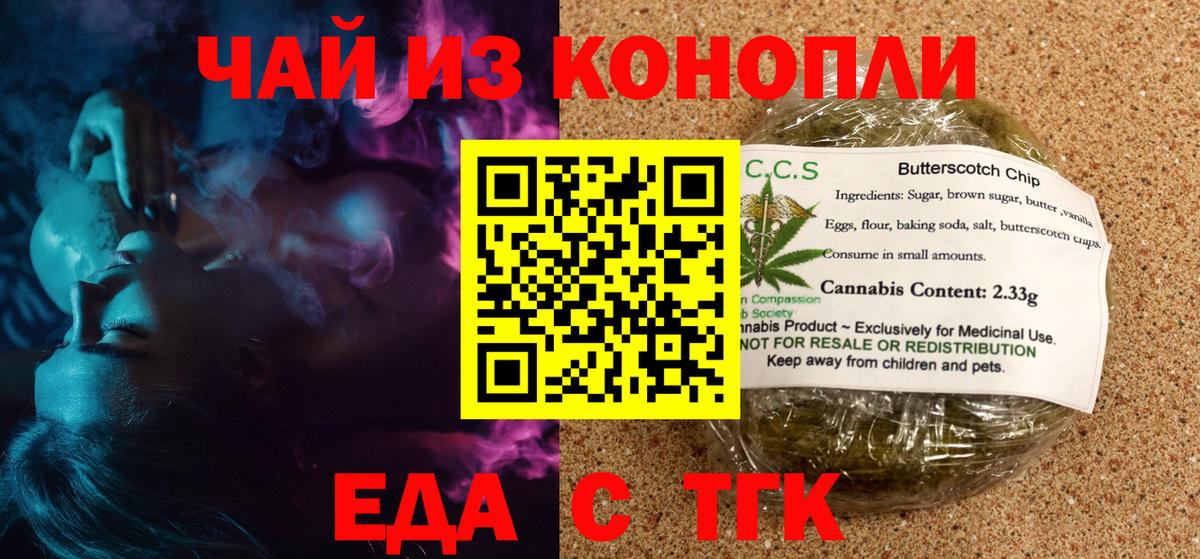 Тихвин  Canna-Cookies марихуана  Вход с VPN 