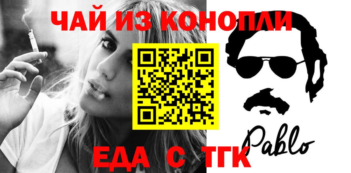 Cannafood конопля Тихвин