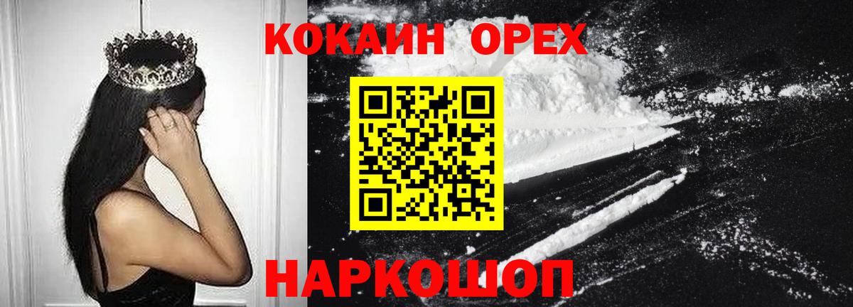 Cocaine Эквадор Тихвин