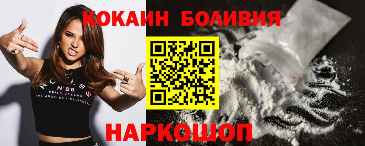 Кокаин 98%  Вход с VPN  КОКАИН  Тихвин  Cocaine Перу 