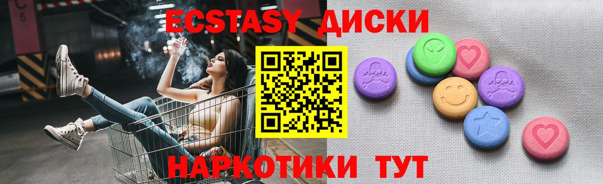 ЭКСТАЗИ 280мг Тихвин