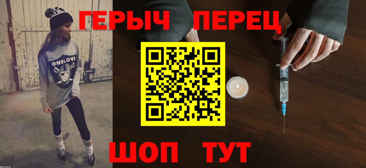 ГЕРОИН VHQ Тихвин