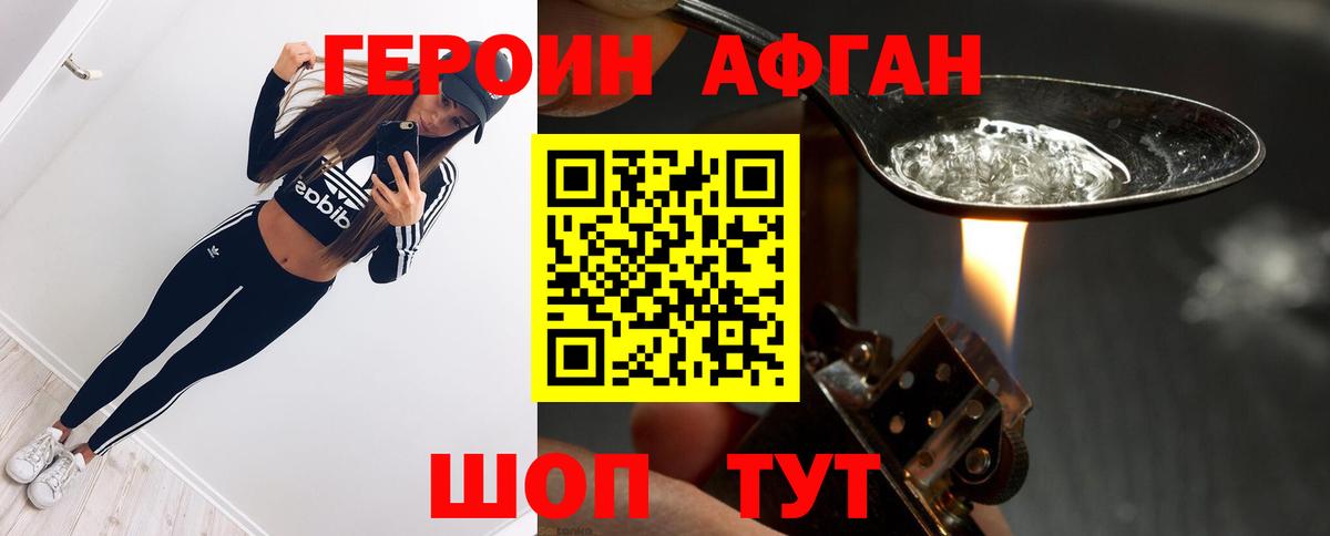 Тихвин  ГЕРОИН Heroin  Вход с VPN 