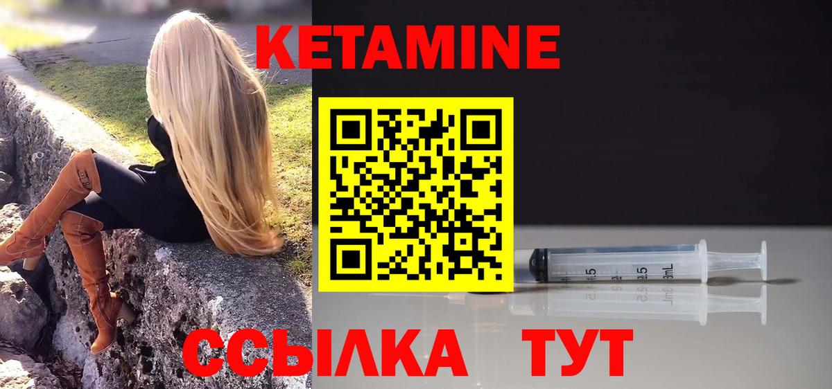 КЕТАМИН VHQ  Вход с VPN  Тихвин  Кетамин ketamine 