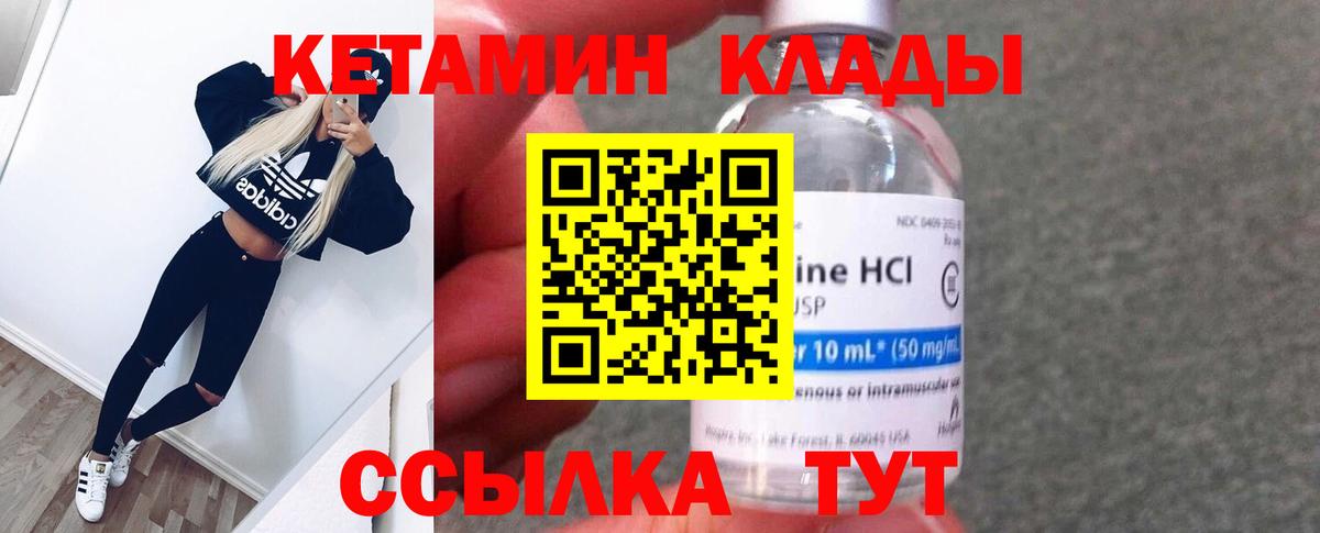 КЕТАМИН ketamine Тихвин