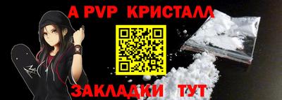 а пвп мука Моздок
