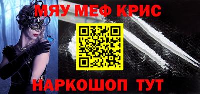 мескалин Можайск