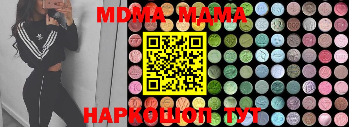 MDMA VHQ  МДМА кристаллы  Тихвин  Вход с VPN 
