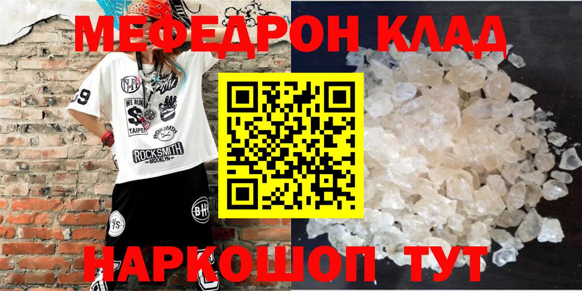 Меф  Вход с VPN  Тихвин  Меф 4 MMC  МЕФ кристаллы 