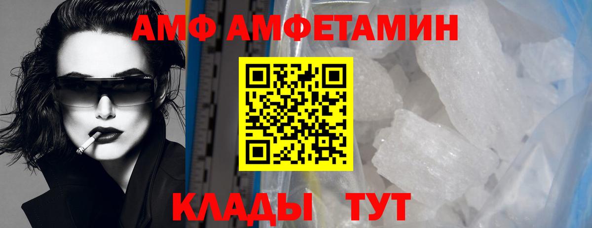 Метамфетамин  МЕТАМФЕТАМИН Methamphetamine  Вход с VPN  Тихвин 