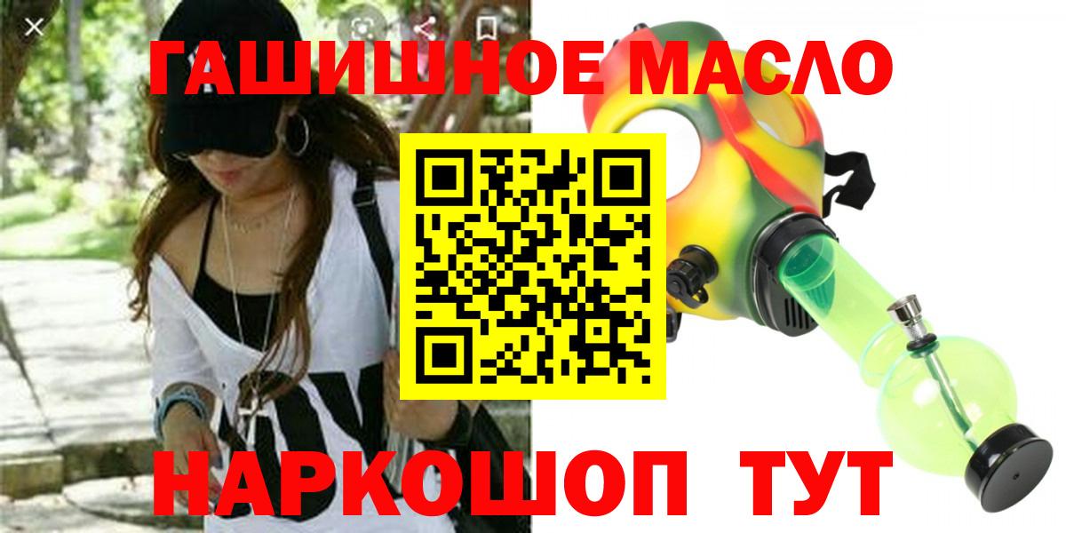 Дистиллят ТГК гашишное масло Тихвин