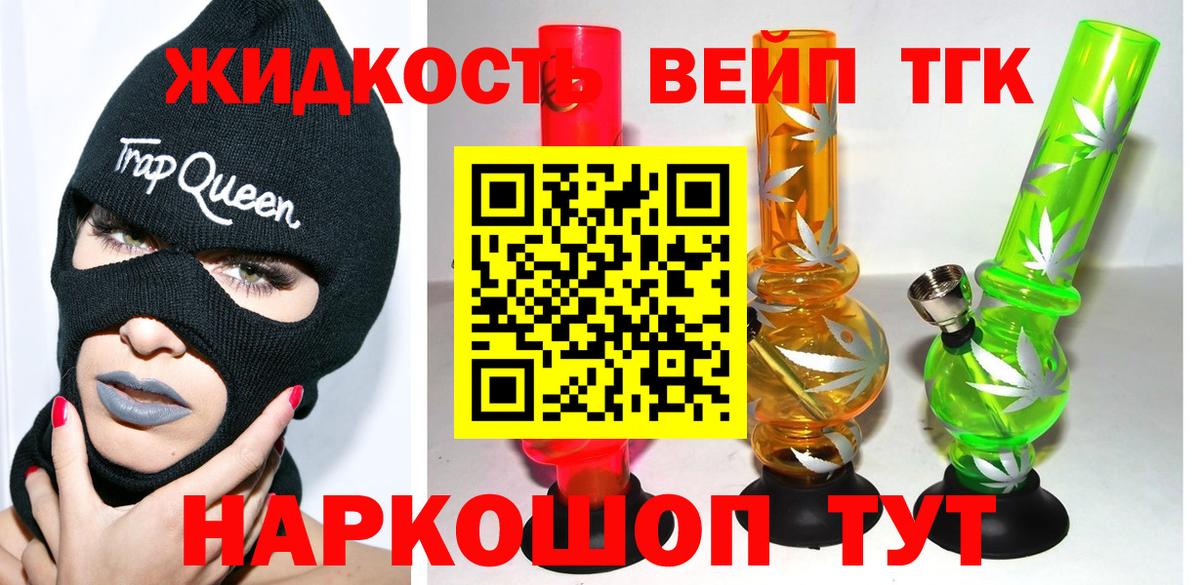 где купить наркотик  Вход с VPN  Тихвин  Дистиллят ТГК вейп с тгк    ссылки  ТГК вейп с тгк 